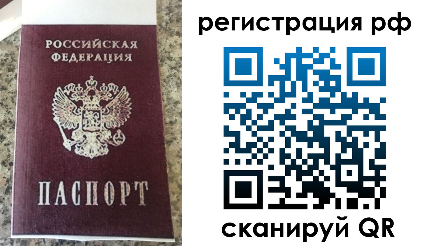 временная регистрация в Михайловске