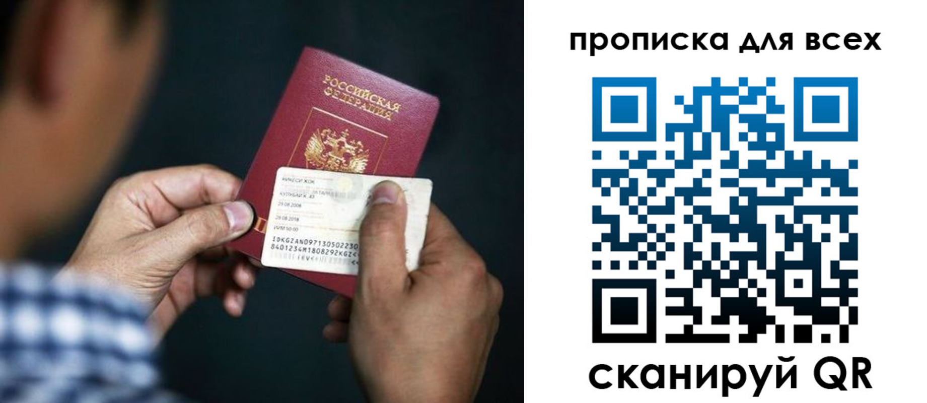 временная регистрация адрес в Михайловске