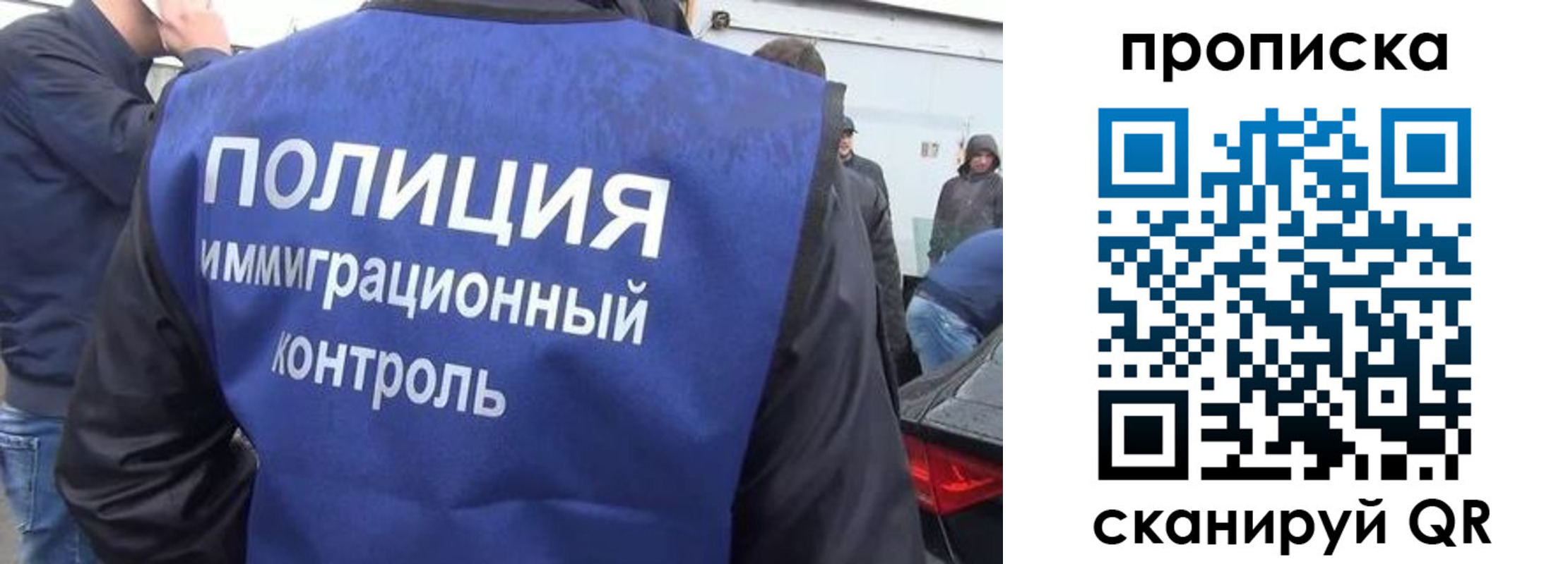 временная прописка в Михайловске