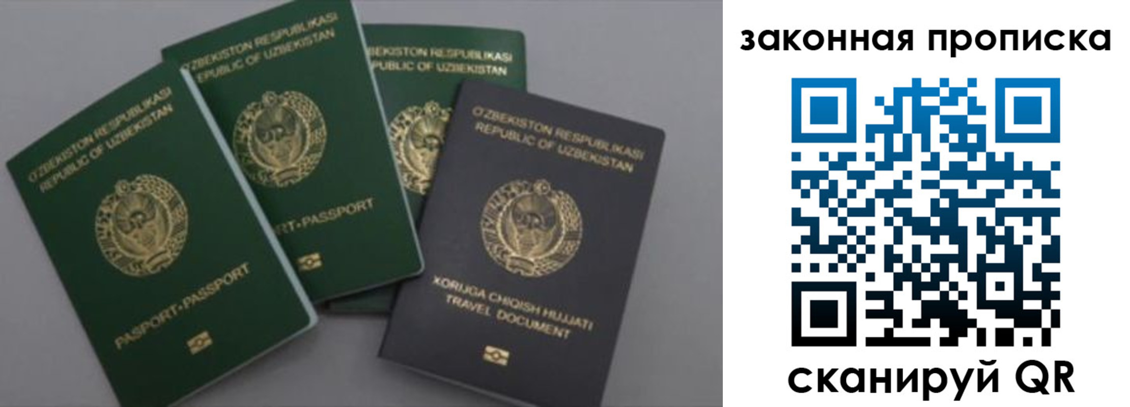 временная регистрация для школы в Михайловске