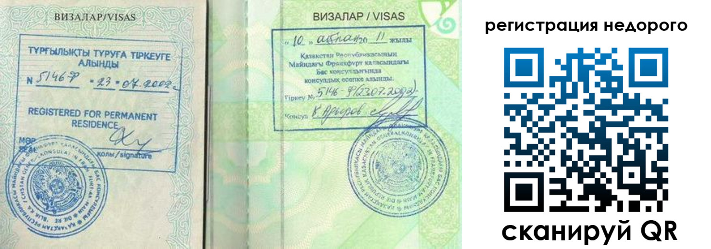 временная регистрация недорого в Михайловске