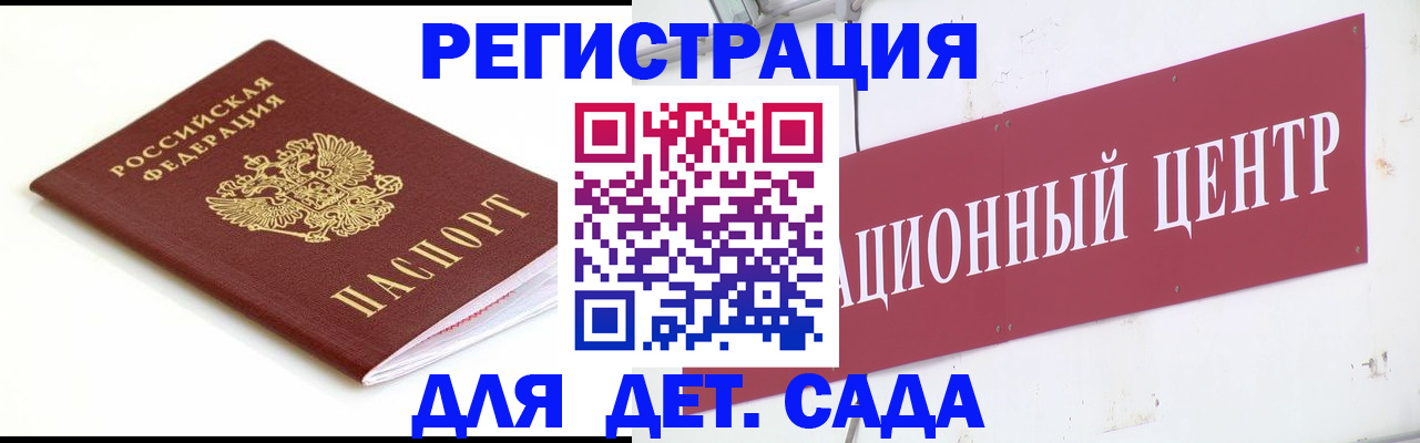 прописка регистрация в Михайловске