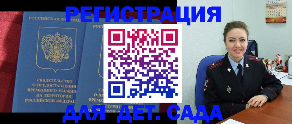 прописка от собственника в Михайловске