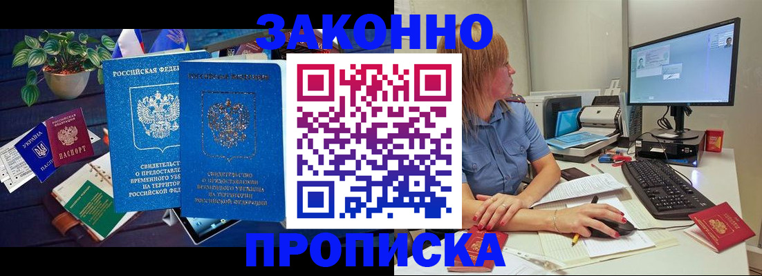 временная регистрация поиск в Михайловске