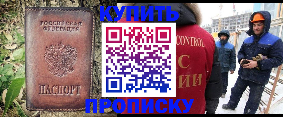 где прописаться в Михайловске