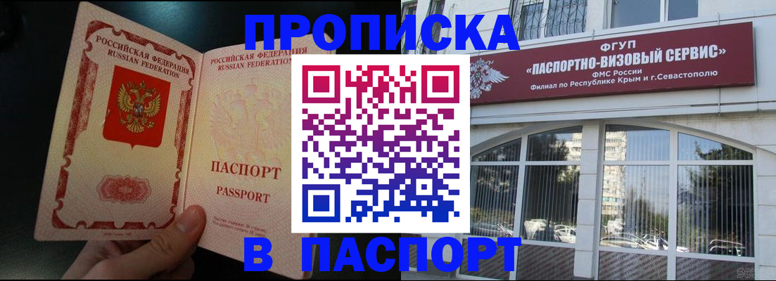 временная регистрация купить в Михайловске