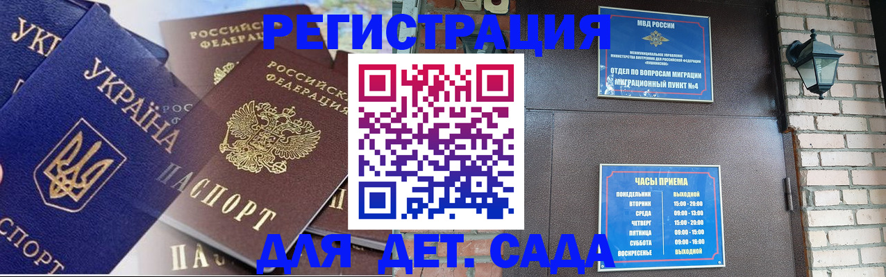 временная регистрация для всех в Михайловске